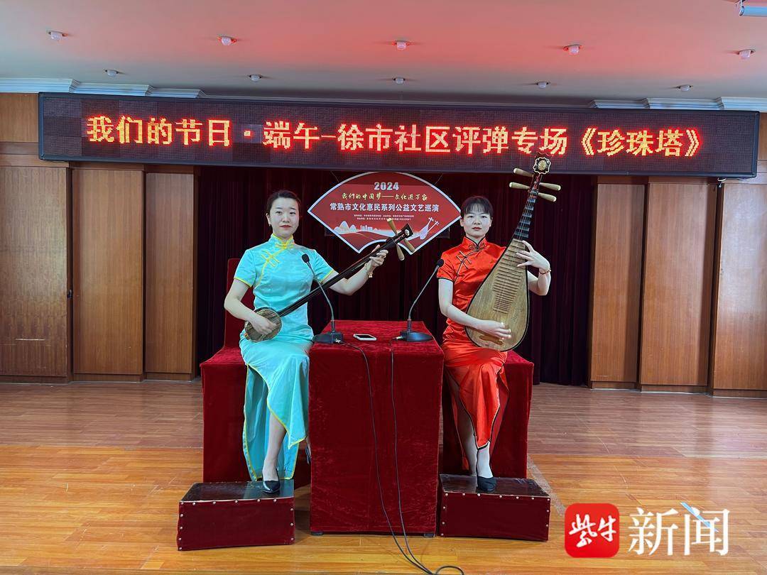 家门口的文艺大餐常熟市董浜镇徐市社区开展评弹专场活动
