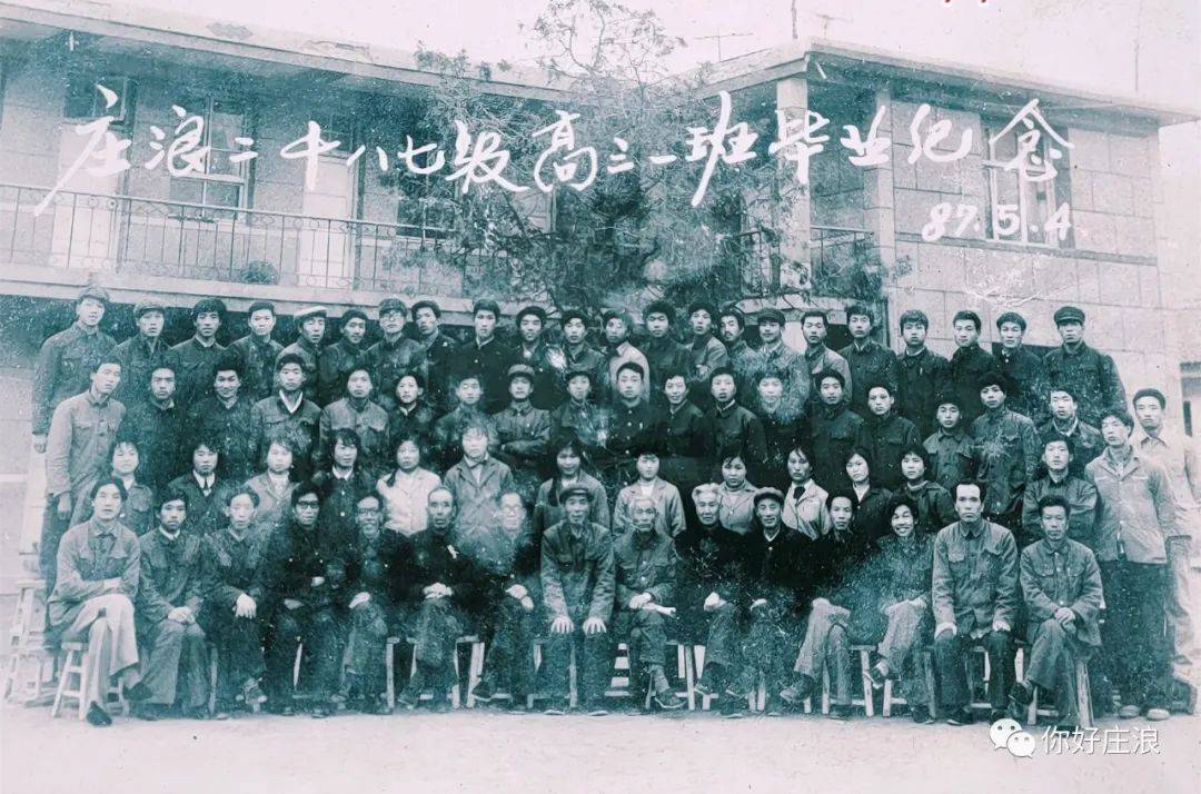 庄浪二中老照片,你见过几张?