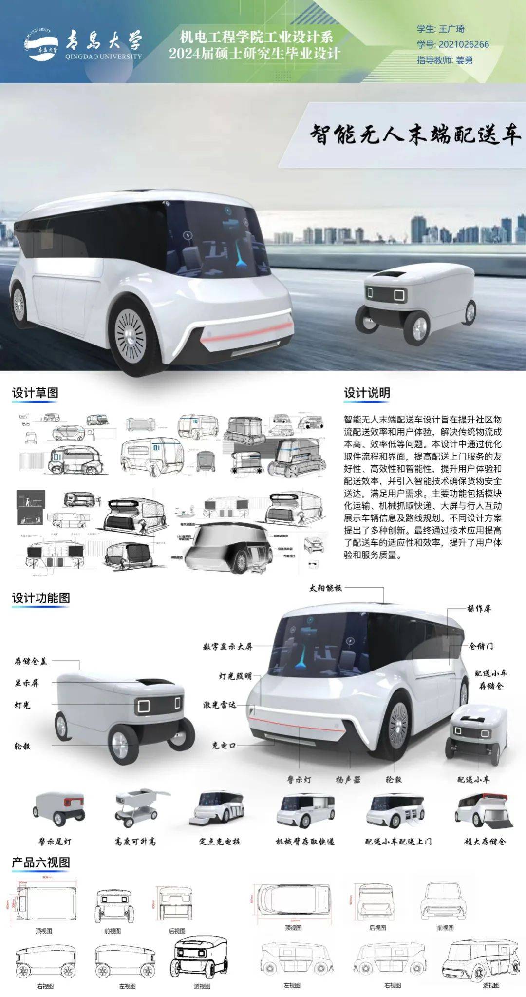 工业设计毕业作品展开展啦!