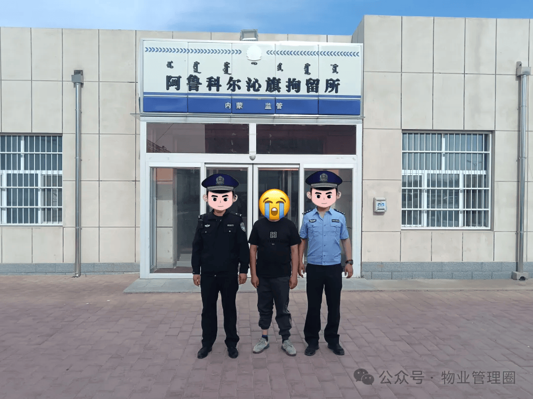 微信群里辱骂物业,被行政拘留七日_网络_公安局_小区