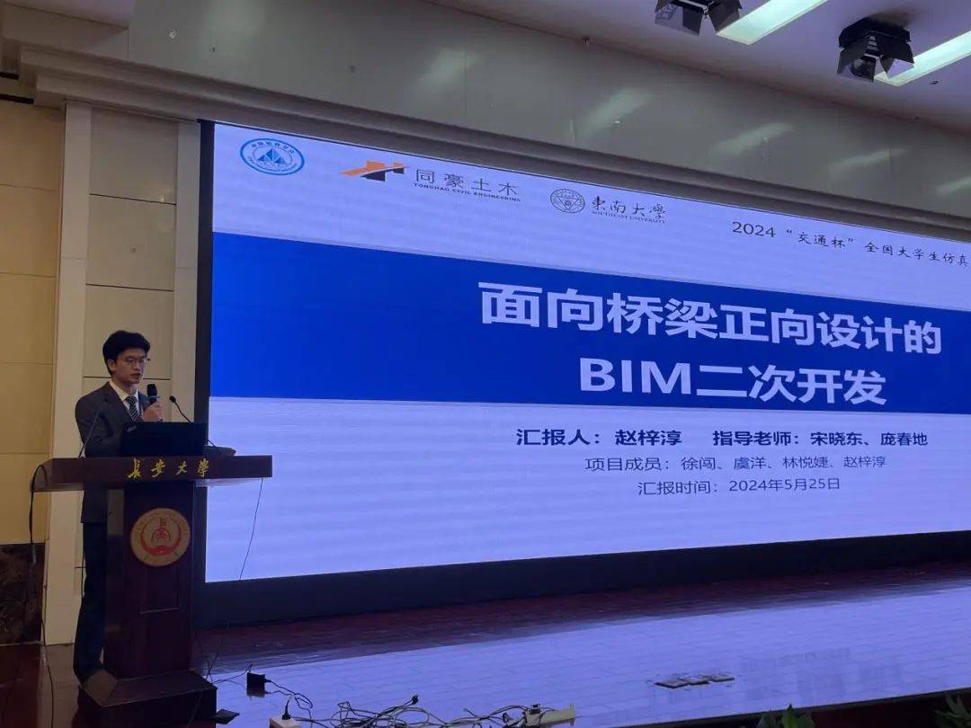 我院本科生在「2024 年"交通杯"全国大学生仿真大赛」中喜获佳绩