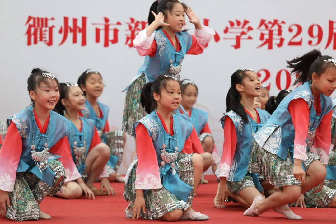 校园风采(115)丨新华小学: "艺"起发光 "童"乐共美