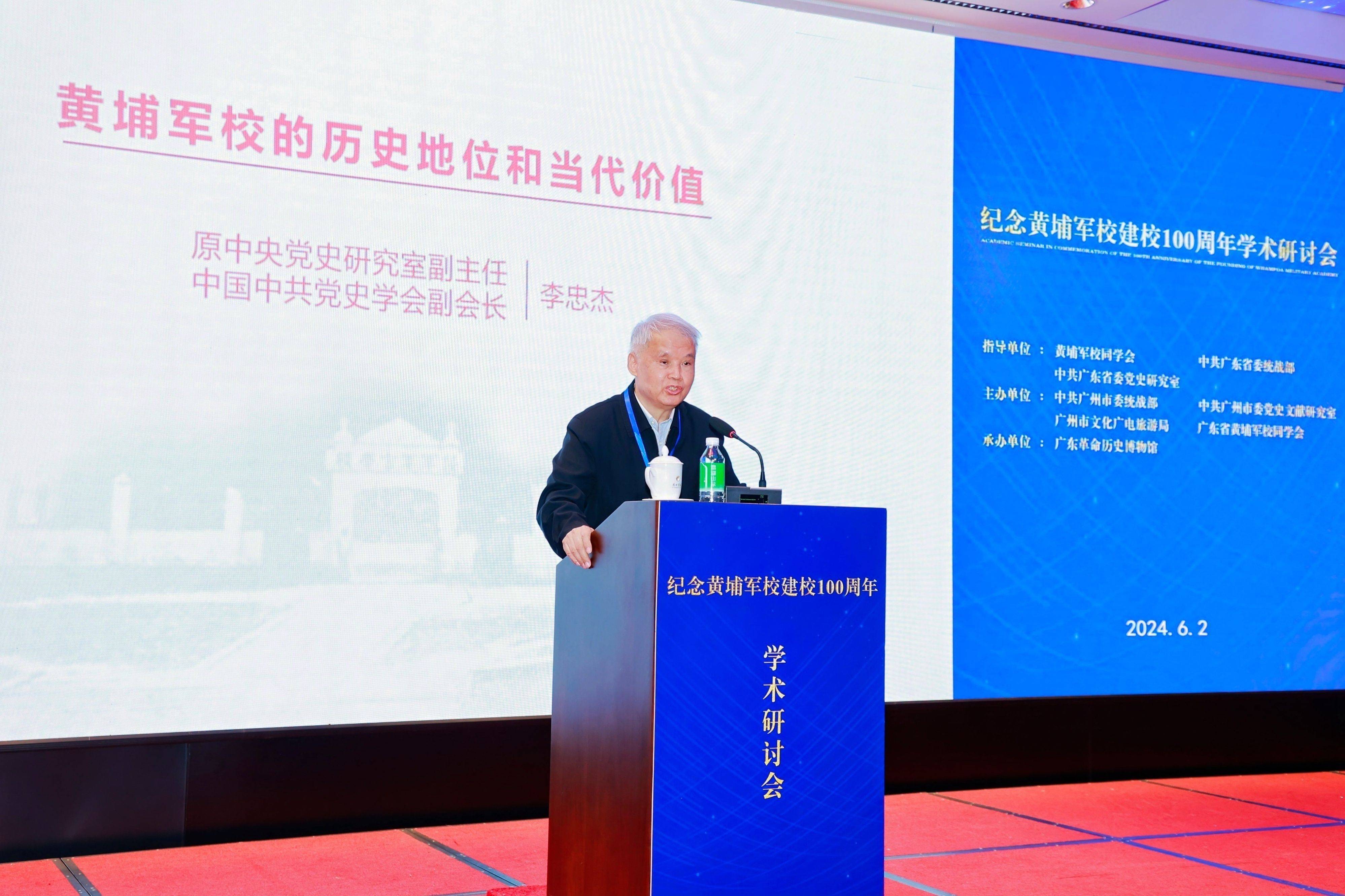 建校100周年,专家学者在广州开展学术研讨_历史博物馆_广东省_革命