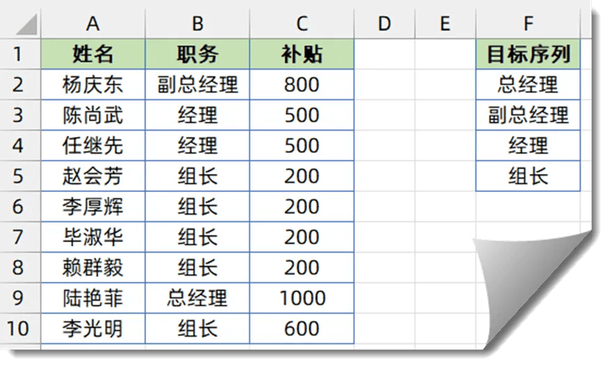 match 函数,简单又实用