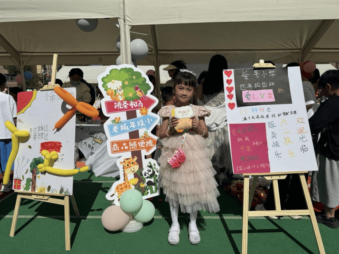 雄东片区开展"活力雄东 一起摊玩"公益跳蚤市场活动