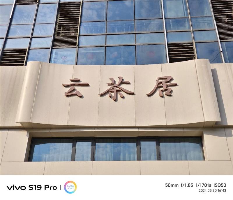 轻薄时尚还有长续航 vivo s19 pro体验评测:这算把