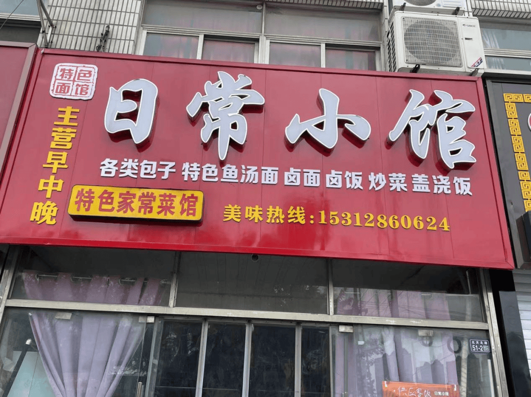 日常小馆(简餐私房菜店)外卖平台月售700 上榜理由1,后厨卫生状况差