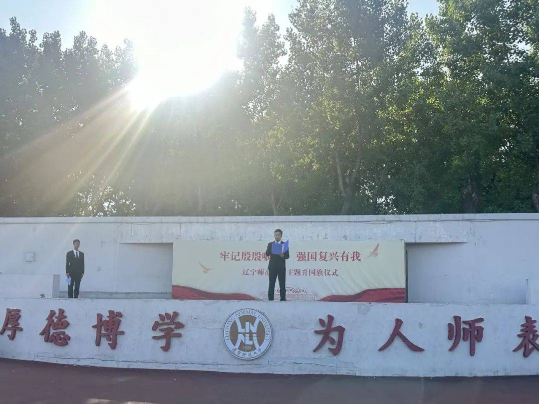【体院 新闻】体育学院举行"俭以传承, 助力今朝"主题升旗仪式