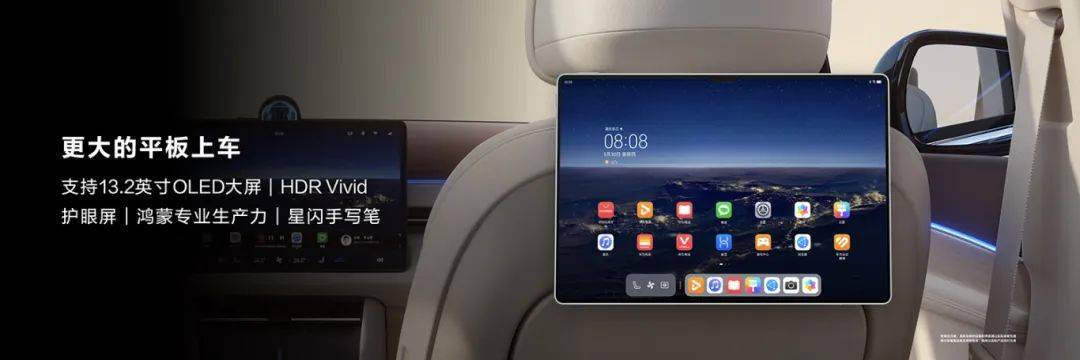 车市速递//aito问界新m7 ultra正式上市