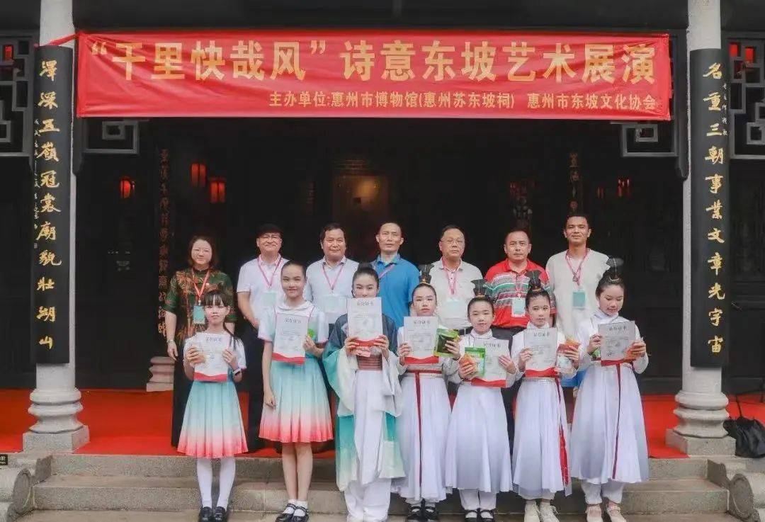 风"——诗意东坡艺术展演在惠州苏东坡祠举行_指导老师_张聪聪_文化