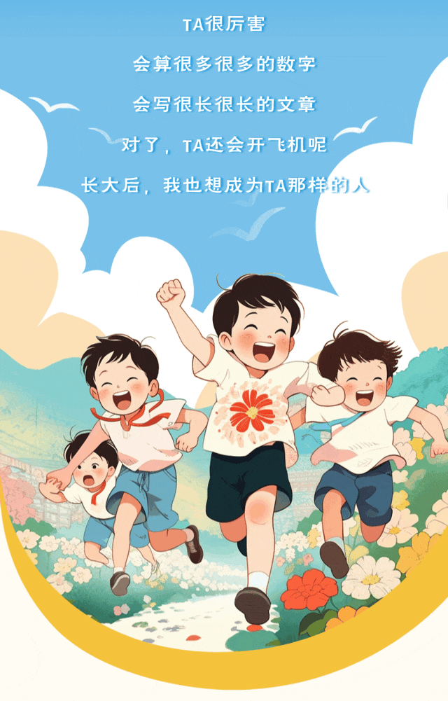 统计调查与你"童"行——我是小小调查员