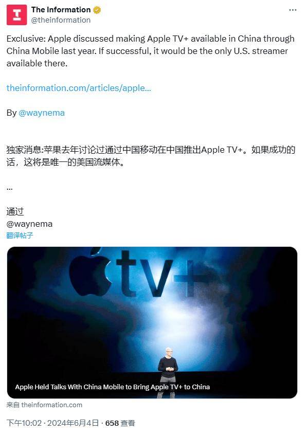 消息称苹果正与中国移动就 入华 进行磋商 Apple TV