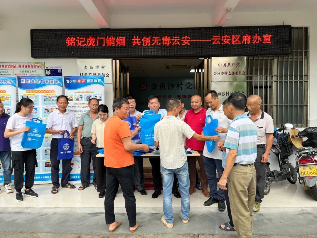 3"虎门销烟纪念日禁毒主题宣传活动