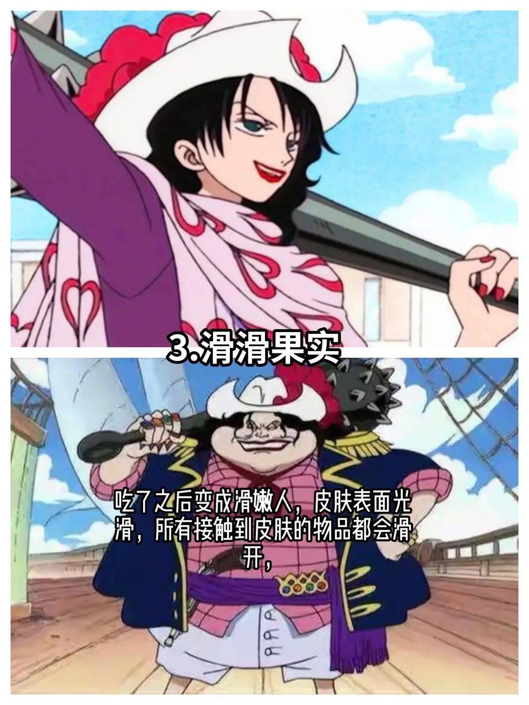 海贼王那些千奇百怪的恶魔果实盘点,你最想吃掉哪一颗呢