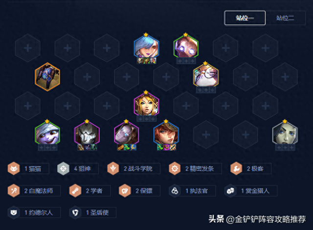 金铲铲之战s6,真t0阵容【狙神女枪】,两星上分,三星吃鸡_雷欧娜_费卡