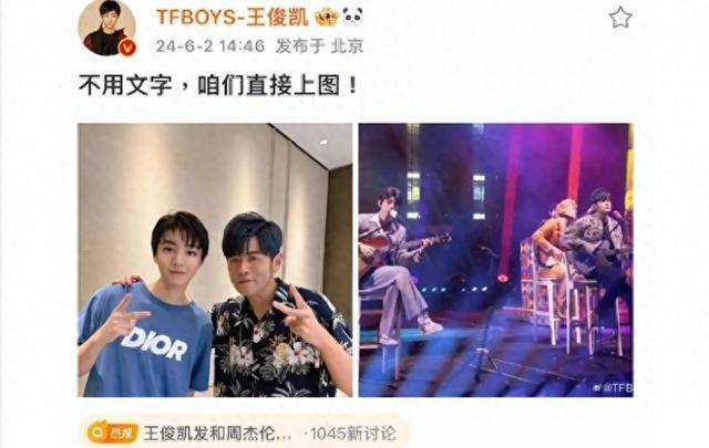 王俊凯与周杰伦合唱《稻香》,网友笑翻评论区!