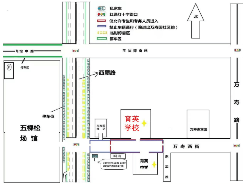 北京市育英学校考点周边交通通行信息2024年6月北京市育英学校考点