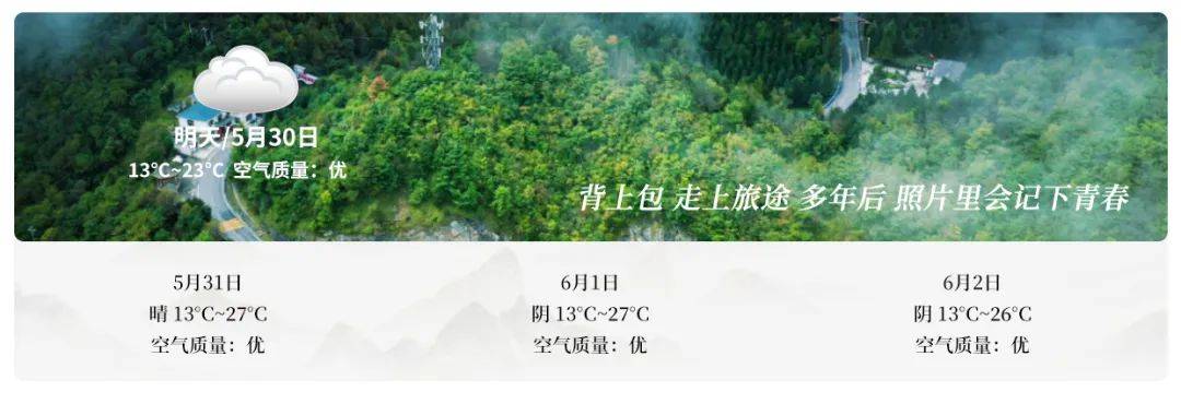 "山水好时 周末到安康"旅游推介会活动抢先看!