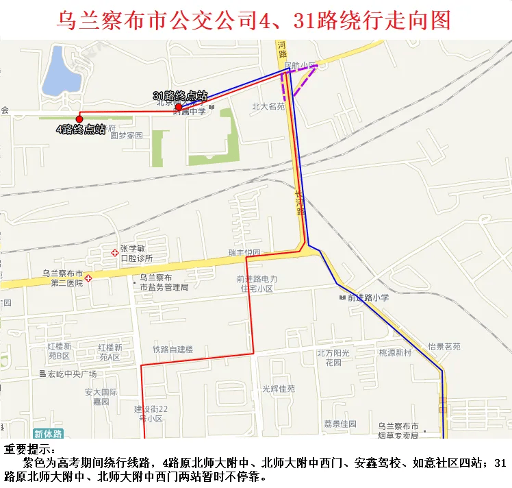 高考期间,这些公交线路将临时绕行,请注意查看!_站点_情况_北师大附中