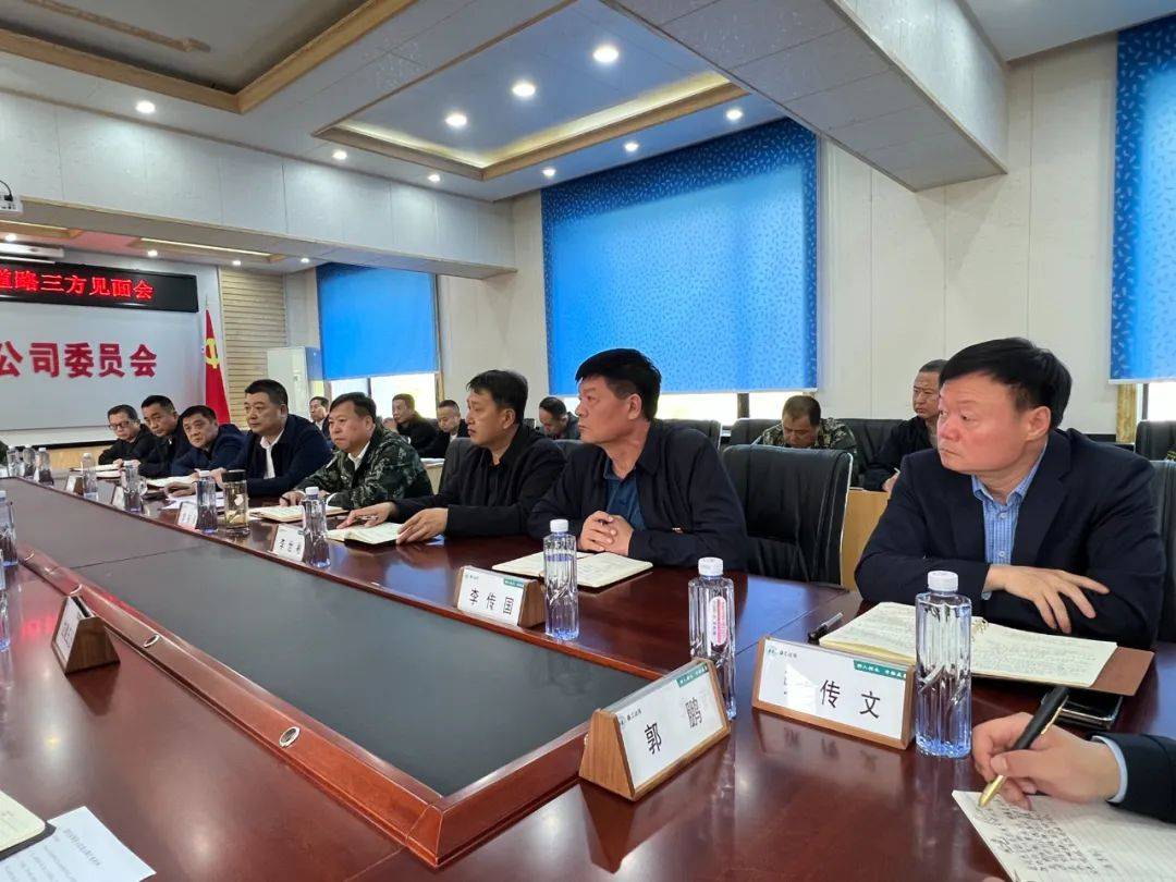 【要闻】沾河林业局有限公司召开防火应急道路三方见面会