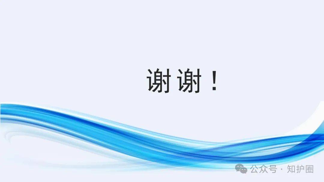 【ppt】picc置入全流程观察要点及健康教育