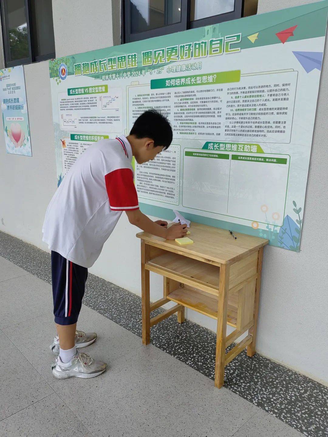 说点"心理"话 相伴共成长——记桂林市第十八中学临桂万福校区2024年"