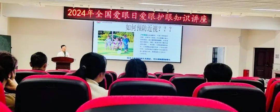 守护明亮视界——邵武市实验小学新天地分校开展爱眼护眼知识科普讲座