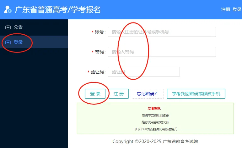 九日安教育|高考准考证查询,有哪些注意事项?