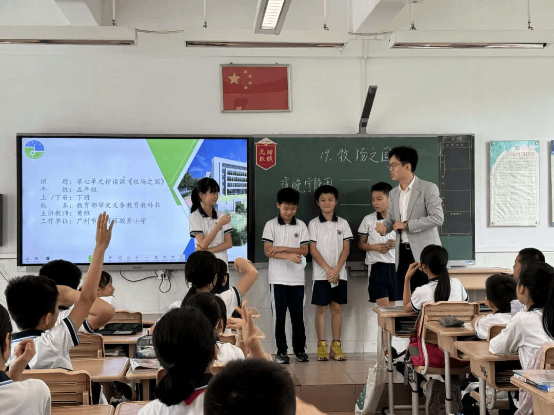 广州市天河区骏景小学:"语"时俱进履实地,生本教育显光芒——记天河