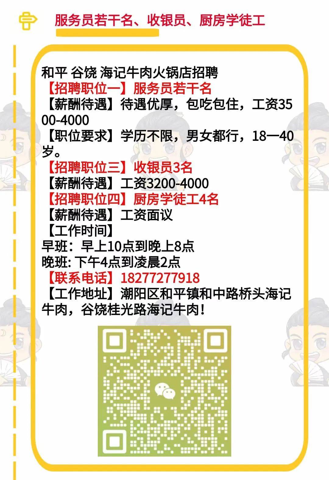 工看过来,这家公司招临时打包,可长期,月薪5000-8000)_招聘_搜索_海门