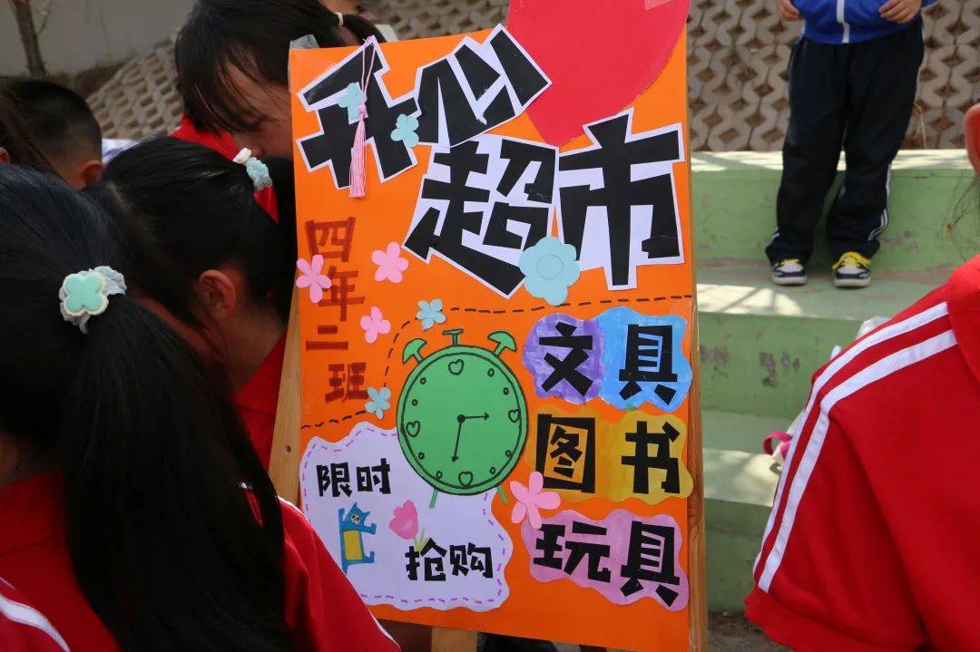 "淘"尽快乐,爱不闲置——克旗萃英学校跳蚤市场活动_商品_摊位_成长