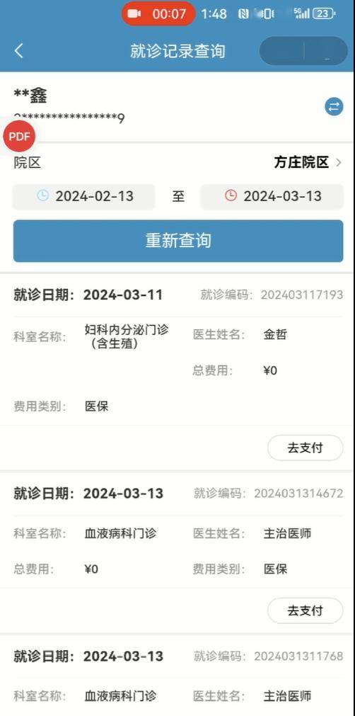 东方医院穿刺预约-东方医院穿刺预约流程 