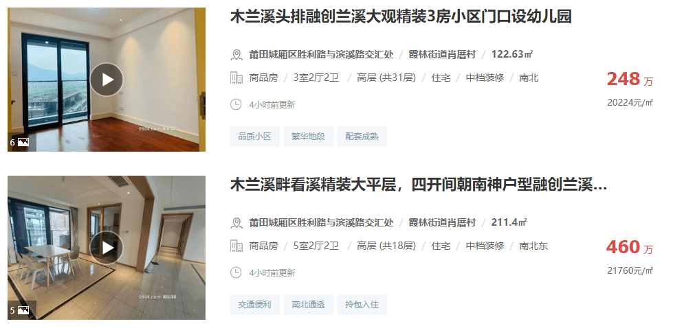 木兰溪紧缺!超级给利!留给莆田人机会不多了.