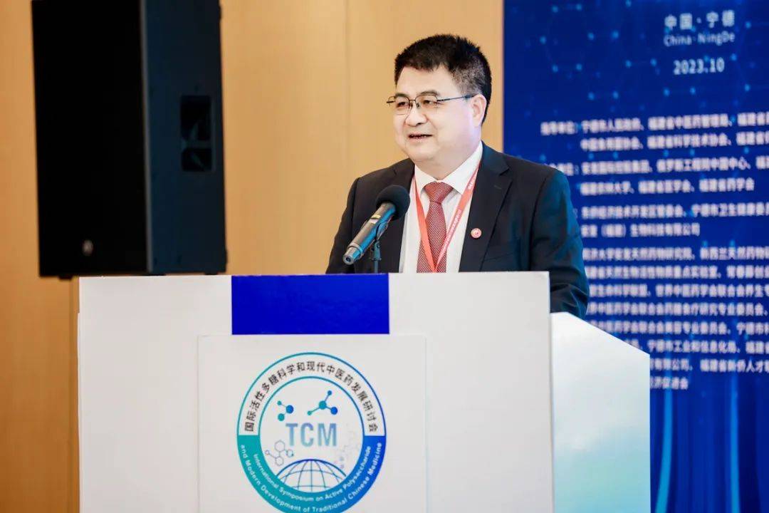 盛况回顾丨国际活性多糖科学和现代中医药发展研讨会 诺奖获得者,院士