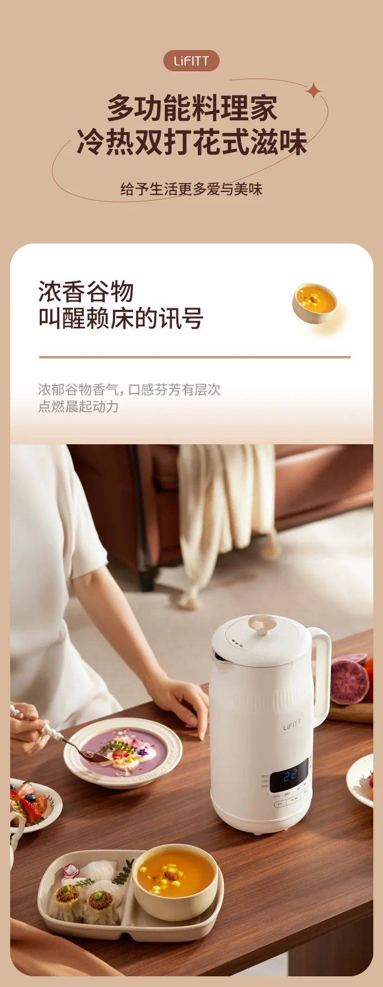 【lifitt乐斐多功能mini豆浆破壁机】开团价99元!