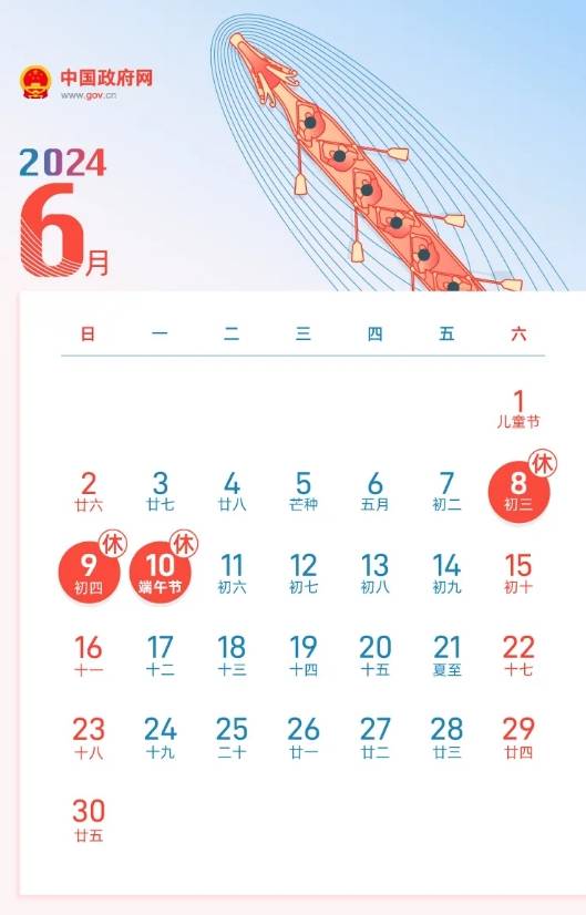 北京 预计6月7日晚高峰提前 端午假期逢高考 请合理安排出行计划