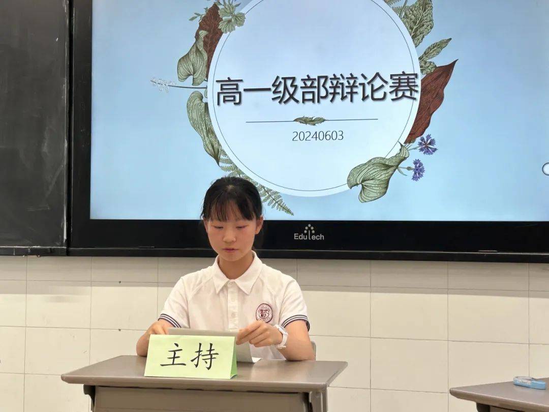 7)班杨子祾主持,年级部主任陈茜,副主任王晓芸,马顺心老师,刘雯婷老师