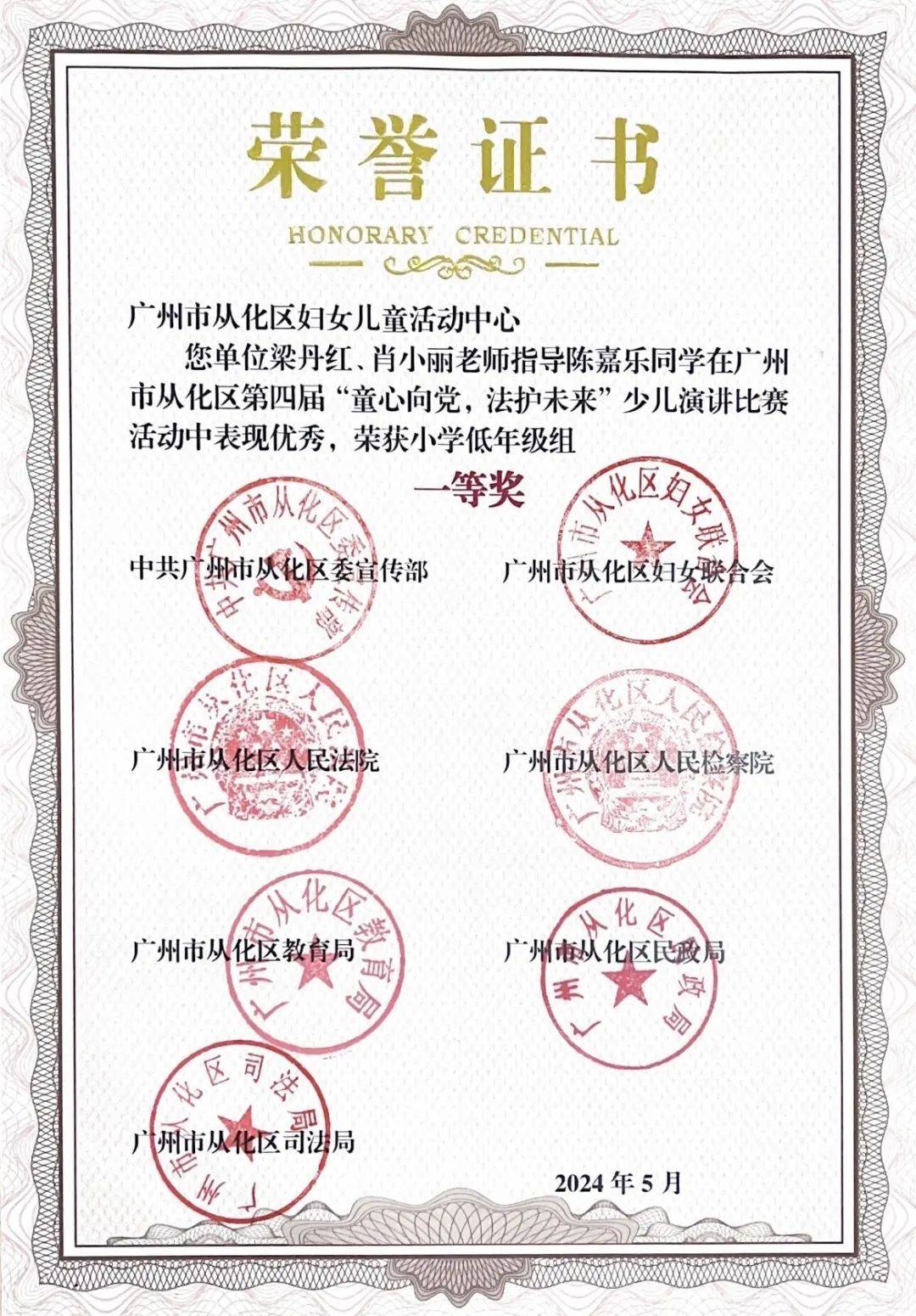 举办本次比赛,不仅提高了我区少年儿童的口头表达能力,逻辑思维和语言