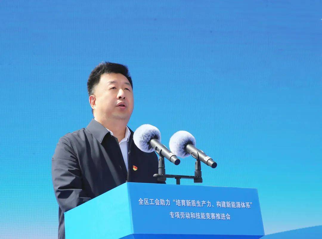 向"新"而行,聚"新"发力——自治区总工会在霍林郭勒市召开全区工会
