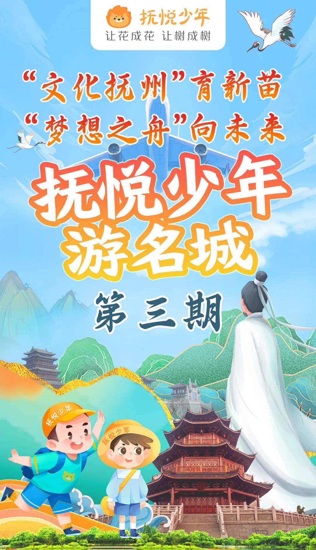 7天6晚!沙漠迪士尼,草原嗨翻天!抚悦少年游名城第三期来啦!