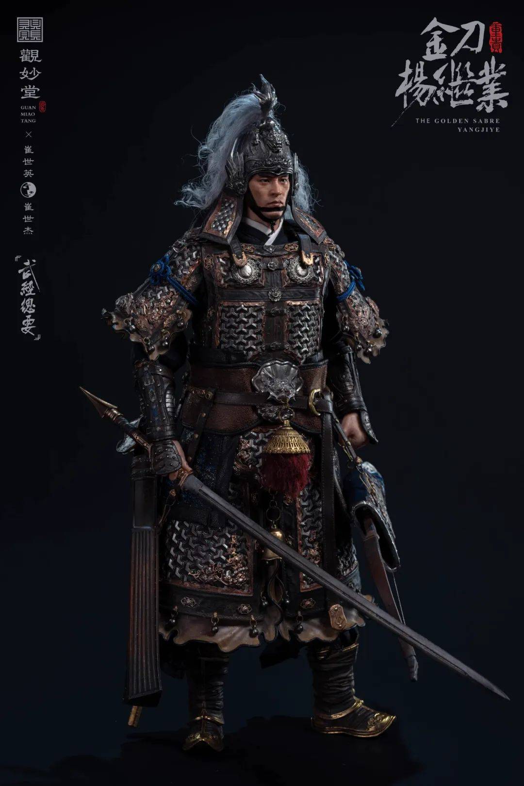 新品预定~ 观妙堂 x 崔世英&崔世杰 1/6 武经总要之金刀杨继业 gmt