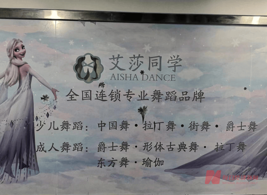 北京艾莎同学突然闭店:多位家长充值1.5万元还剩一半多(图3)