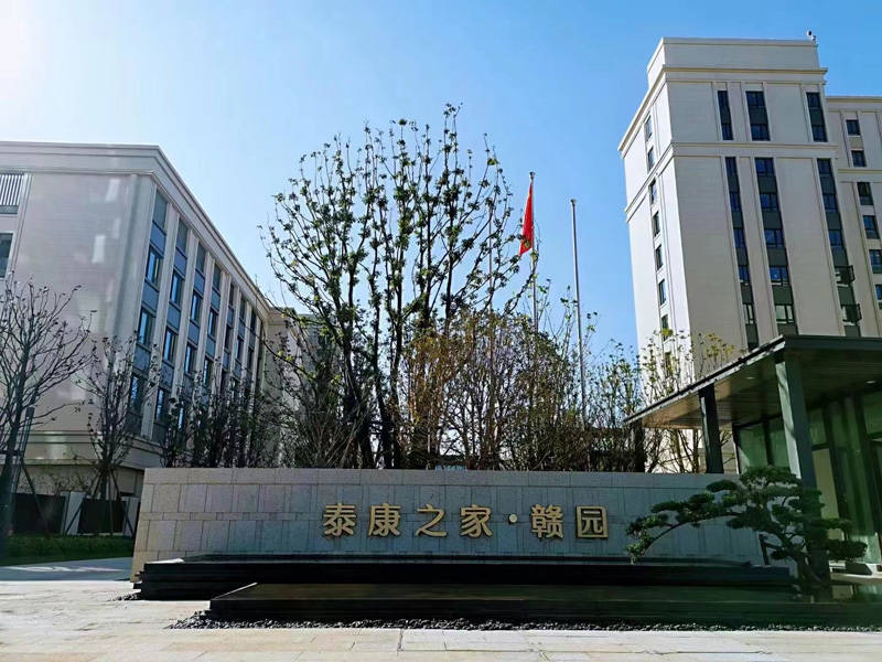 泰康之家·赣园位置,价格,预约参观电话