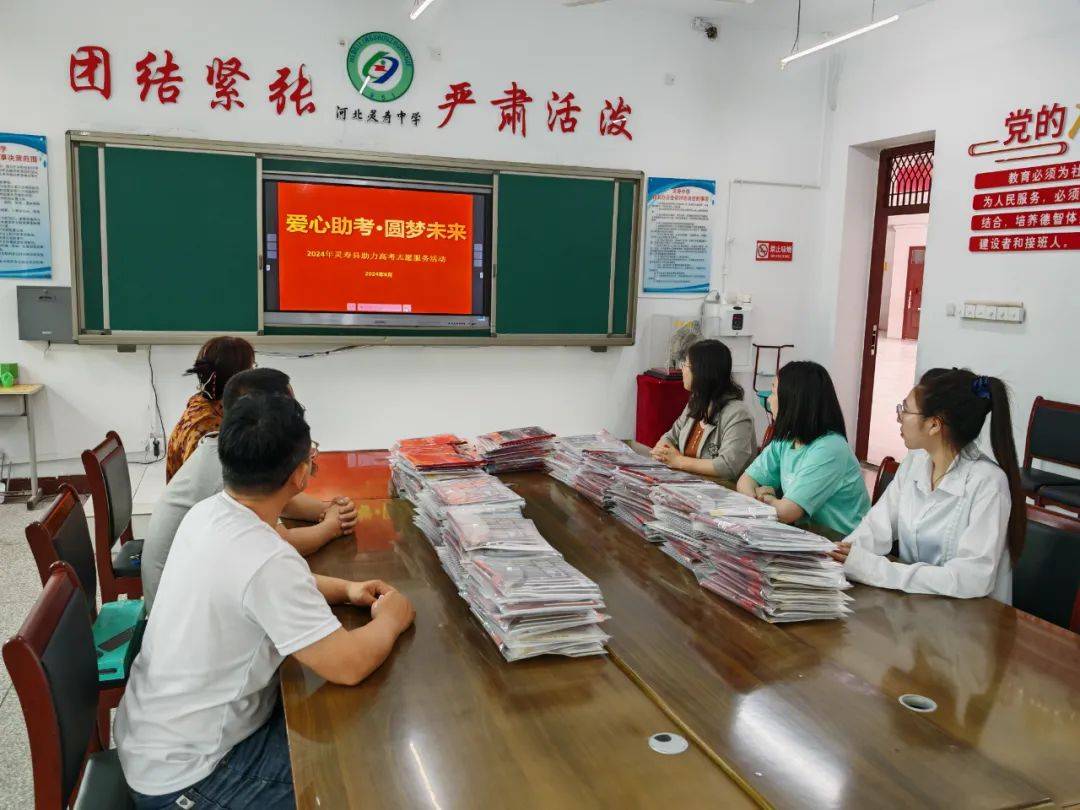 爱心助考 圆梦未来丨灵寿团县委助力高考志愿服务活动走进灵寿中学