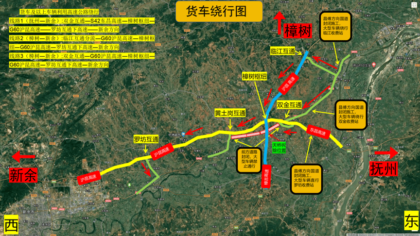 s69樟吉高速上跨桥拆除封闭施工交通管制通告