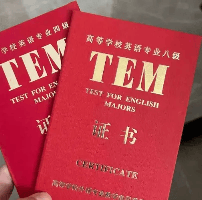 2024年专八成绩出了！