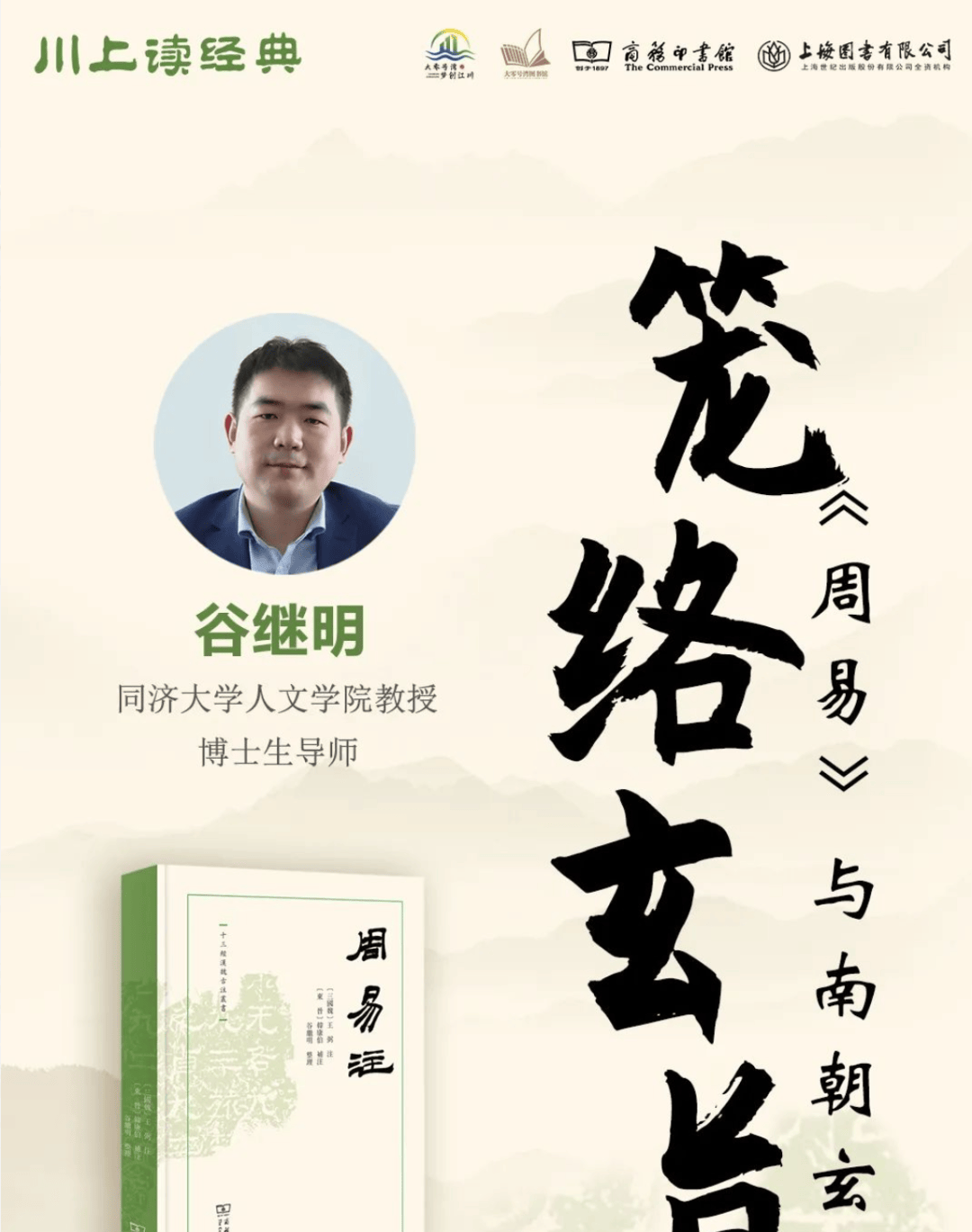 活动预告丨行于深耕,结于丰盈