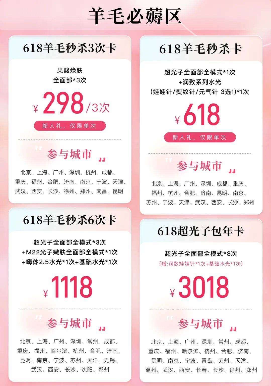 几年「医美」真的拯救了我的红血丝和粗毛孔!