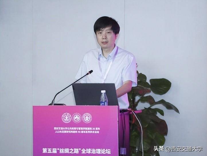 西安交大举办第五届丝绸之路全球治理论坛_研究_亚欧_国家行政学院