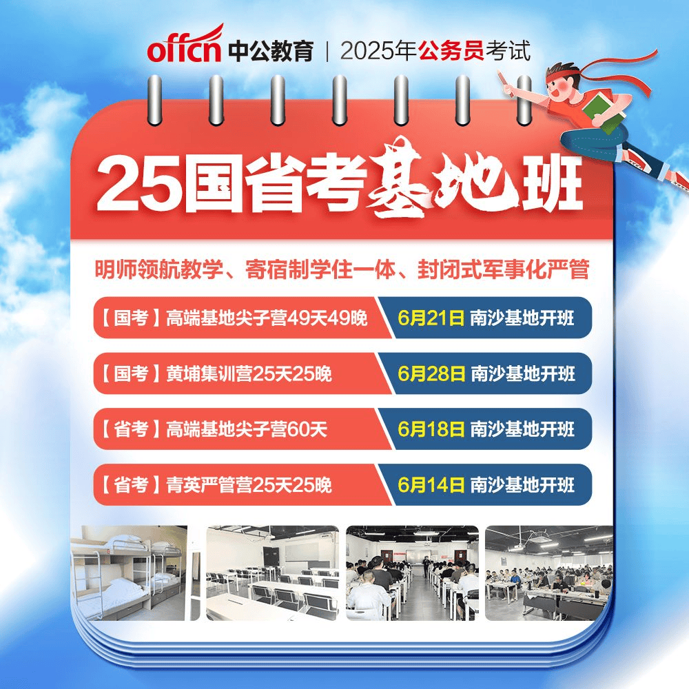 2024广东省考一大变化是两大乡镇职位合二为一,首次实现了乡镇职位的
